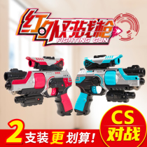 Childrens toy gun electric burst pistol double infrared battle gun light boy simulation laser gun set