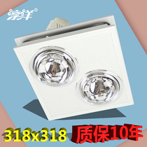 Chun Yang 318x318mm French lion Shi Long integrated ceiling lamp warm bath bully light wave heater thin non-carbon fiber
