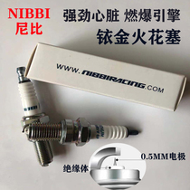 Nibi motorcycle Iridium spark plug modified off-road high race 250 air-cooled water-cooled 300 engine 125 mouth