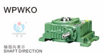 Morning tide reducer Jiacheng reducer iron shell worm gear reducer WPWKO120 WPWKX120