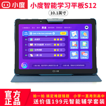 Xiaodu intelligent learning tablet S12 student computer Home point reading machine Childrens English learning machine online class early education