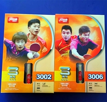 DYNAMIC HIP SCREW (DHS) double happiness Samsung beginner training ping-pong bat 3006 pen-hold 3002 horizontal position 3-star cheng pin pai