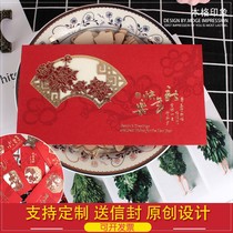  Chinese-style festive annual meeting celebration thanks to employees New Year Spring Festival greeting card Thanksgiving Day blessing blank card customization