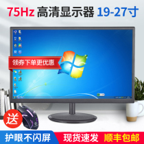 Computer monitor 19 inch 22 24 27 inch HD LCD HDMI desktop TV display screen monitoring screen