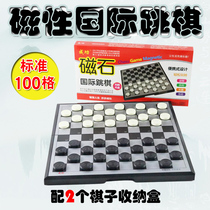 Magnet magnetic international checkers with folding board children Primary School students beginner set educational toy