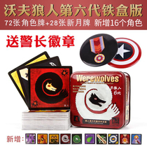 Werewolf full set of genuine killing game card Classic version dark please close your eyes adult casual party board game card
