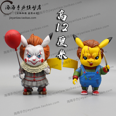taobao agent GK clown back soul king COS Pikachu hand -made model swing surrounding film and television drama movie peripheral dolls