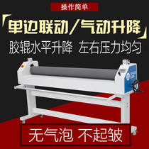 Advertising photo machine laminating machine Automatic pneumatic over-film bottomless paper cold laminating machine standard cutting