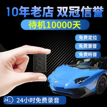 Flagship GPS car electric car tracking mobile phone remote monitoring recording satellite car positioning tracker