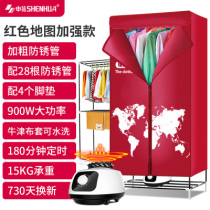 Shenhua clothes dryer dryer household quick drying machine silent power saving air dryer drying clothes hanger