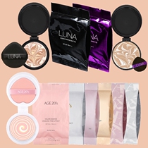 South Korea LUNA LUNA water essence foundation air cushion BB cream replacement gouache cream concealer moisturizing brightening oil control