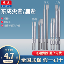 Dongcheng tip chisel flat chisel square handle pickaxe round shackle head long hexagon five pit tip flat chisel wall demolition slotted chisel