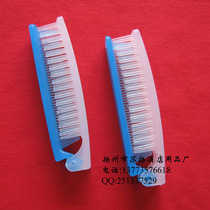 Hotel room disposable comb double-sided teeth two-color folding comb Moon Bay two-color comb simple packaging