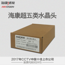 Sea Conway sees DS-1M5EUA ultra five categories of six types of crystal head monitoring dedicated super-value cost-effective network cable quality good quality