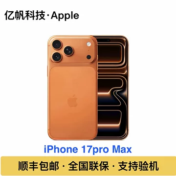 iPhone17全新未拆封-iPhone17全新未拆封促销价格、iPhone17全新未拆封