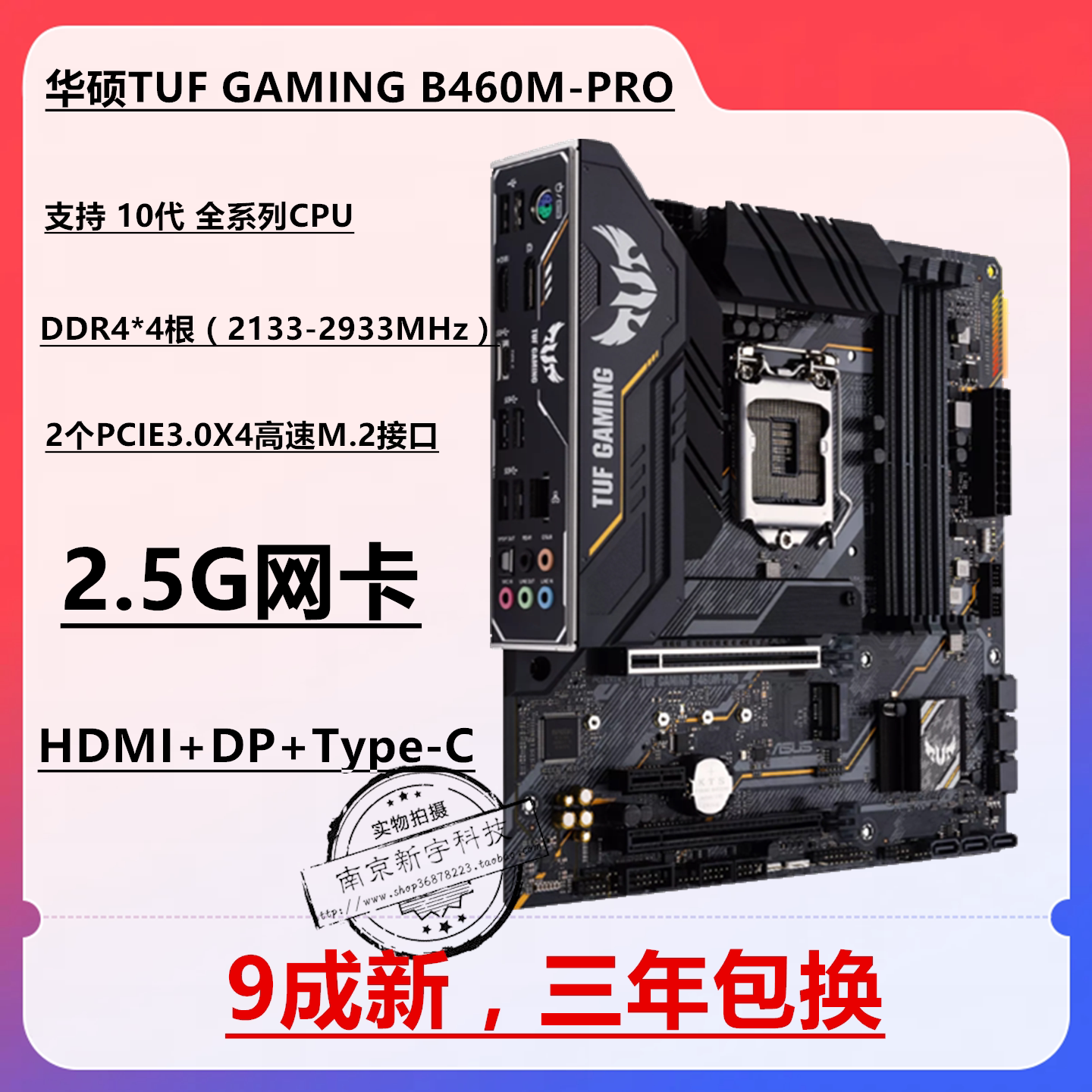 华硕TUF B460M-PRO配i5 10400F套装怎么样？性价比高吗？_电子产品_淘宝