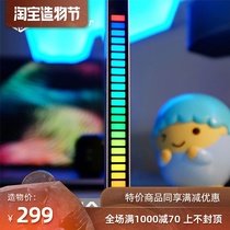 RGB pickup light Sound control light Music level light Spectrum light Audio light LED light bar desktop decoration Boyfriend gift
