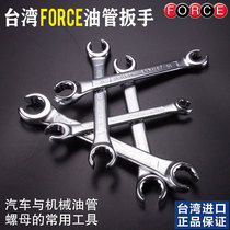 Taiwan FORCE disassembly pipe wrench pipe open-end wrench plum blossom opening set metric double-head oil pipe head