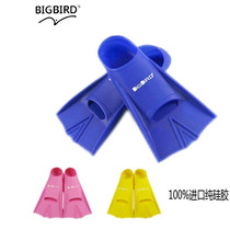 BIGBIRD LANO imported silicone short fins paddling duck web snorkeling diving breaststroke free swimming flippers