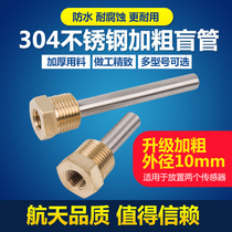 Stainless steel blind tube 304 waterproof pipe temperature sensor Temperature probe Water tank armored thermocouple inside and outside 4 points