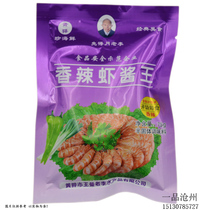 Cangzhou Huanghua Wang Man Shrimp Sauce Lao Li Xiang spicy shrimp sauce king 1 3 yuan bag shot 20 bags