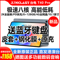 Teclast T40 Pro Tablet Game Entertainment 8 128G Android 11 System