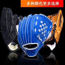 Baseball Gloves Children Softball Gloves Children Youth Adult Pitcher Send Baseball Gloves