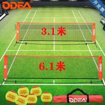 odear childrens tennis net 3 1m 6 1m short net Portable rebound mobile convenient practical net