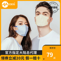 Hong Kong MEDEIS mask 3D Cubic multicolor mix fashion colorful gradient slim fit breathable mask 20 dress