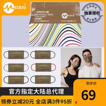  Exclusively authorized Hong Kong MEDEIS official website color solid color trend mashup flat mask star 30 packs of the same style