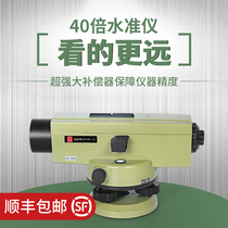 Automatic Anping laser level 40 times full set of high precision automatic engineering measurement outdoor level ultra level