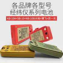 Universal brands of theodolite battery charger Changzhou Dadi Beijing Bofei Suzhou Yiguang