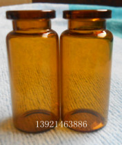 Freeze-dried bottle 10ml brown penicillin bottle 10 ml penicillin bottle mouth liquid bottle glass bottle