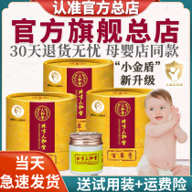 Official Beijing Renhetang Baicao cream baby wet rash red butt buttock cream prickly heat baby cream flagship store