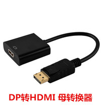 DP to HDMI converter DP to HDMI master TV HDMI dptohdmi