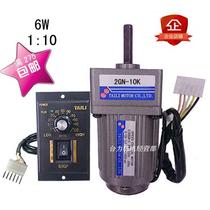 Taili 6W speed motor fixed speed motor AC AC220V with gear box 2GN-10K with speed regulator