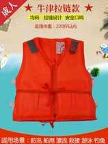 Life jacket summer home multifunctional adult portable car spare buoyant fishing equipment child vest