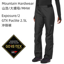 Mountain Hardwear Mountain nut MHW women GTX Paclite waterproof breathable assault pants