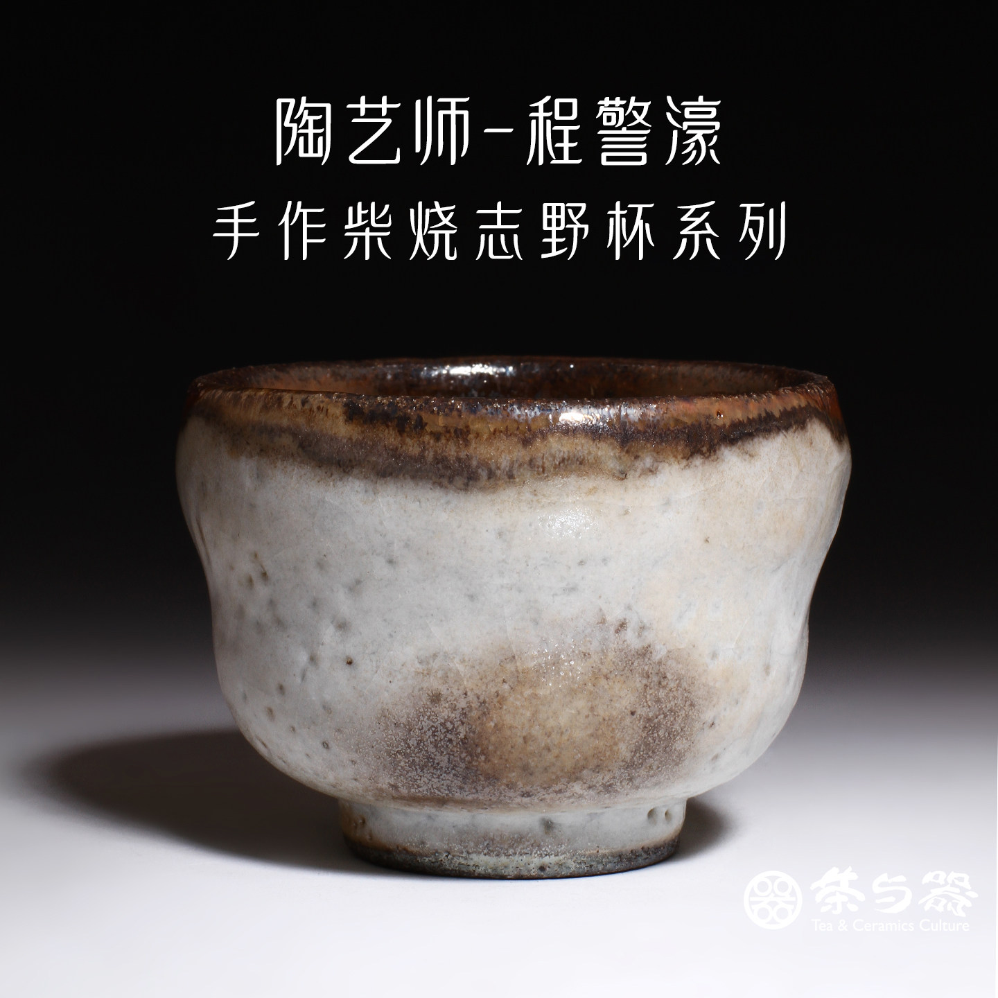 中村陶志人-中村陶志人促销价格、中村陶志人品牌- 淘宝