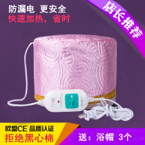 Barber shop home hair nutrition heating cap hair film evaporation cap electric cap hair hair hair care girl