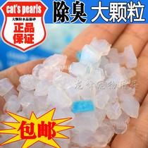 Cat supplies Crystal cat litter deodorant cat litter large particles crystal sand dust-free cat sand 29 provinces across the country
