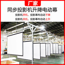 Intelligent synchronous lifting electric projection curtain cloth projector boot screen automatic descent shutdown rising trigger