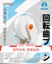 Dante doctor 360-degree roller toothbrush loves cat for cat use