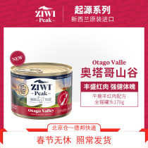 Ziyi Peak Origin Otago Valley East Sea Cape Hera Plain Cat Staples Cat Pot