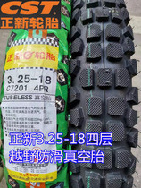 Zhengxin tire vacuum tire Zhengxin Wang 3 25-18 anti-skid off-road motorcycle Diamond leopard rear tire