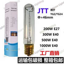 5 JTT500W1000W halogen lamp E40 Marine bulb tungsten halogen lamp full box 50 wholesale price Factory Direct