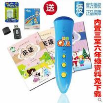 Official authorized English bar points to read pen QQ learning machine sweep reading pen Mintaught version Fujian Primary School English Sync