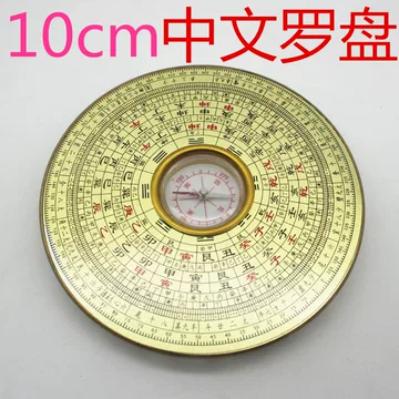 电木风水罗盘-电木风水罗盘促销价格、电木风水罗盘品牌- 淘宝