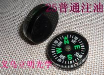 25mm ordinary oiled plastic compass outdoor accessories metal key mountaineering buckle North needle compass