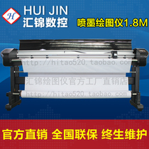 Huijin direct clothing inkjet plotter double spray high-speed plotter CAD paper printer plate making Mark machine
